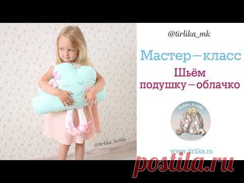 Мастер-класс 