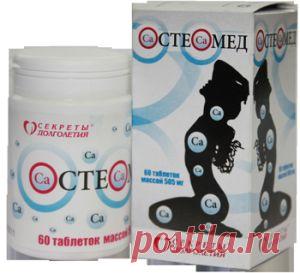 Симптомы коксартроза тазобедренного сустава (1,2,3 степень). Как лечить коксартроз? | ОСТЕО-ВИТ. Витамины для здоровья костей