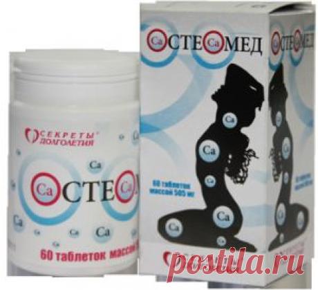 Симптомы коксартроза тазобедренного сустава (1,2,3 степень). Как лечить коксартроз? | ОСТЕО-ВИТ. Витамины для здоровья костей