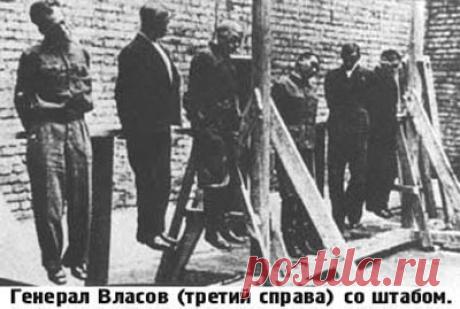 Трижды преданный генерал. Последняя тайна Андрея Власова