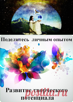 Земля и Человек. Многоуровневая связь для жизни и процветания. – Возрождение души для новой жизни