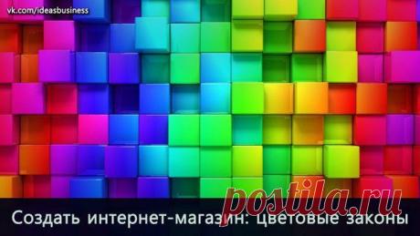 Создать интернет-магазин: цветовые зак / Сферический бизнес