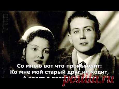 &quot;Со мною вот что происходит...&quot; Памяти Евгения Евтушенко