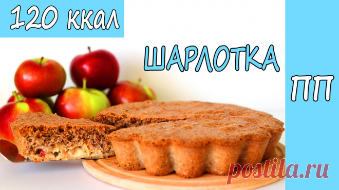 Расскажу БЮДЖЕТНЫЕ пп рецепты! Минимум денег и при этом очень вкусно! | Лена ПП Кондитер | Яндекс Дзен