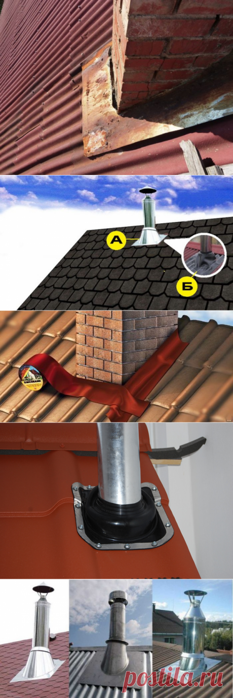 Как устранить течь возле трубы на крыше и чем заделать