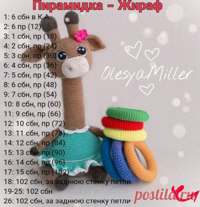 Игрушки крючком на все возраста | Модное вязание |