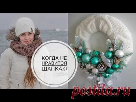 Decor on the door / Новогодний декор из старой шапки / DIY TSVORIC