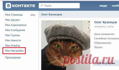 Как узнать, кто заходил на мою страницу ВКонтакте.