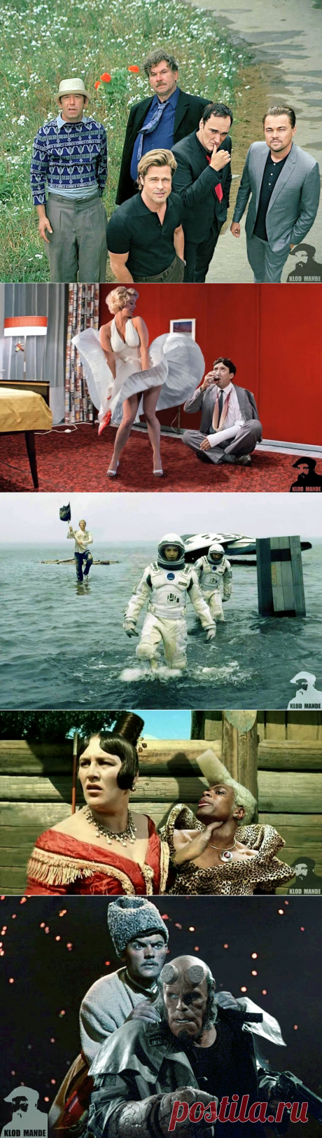 Иллюстратор Klod Mande и его остроумные миксы из фильмов и персонажей шоу-бизнеса (продолжение) | Городской культурный кот | Яндекс Дзен