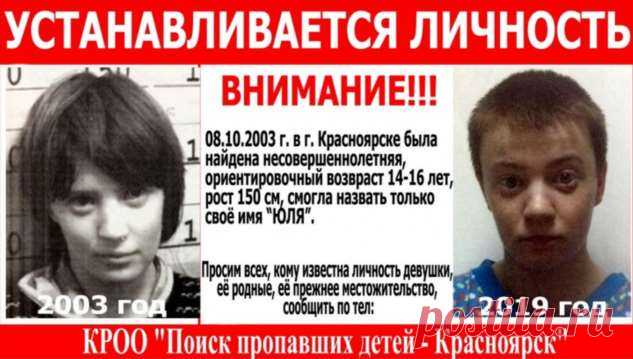 Ушла за семечками и не вернулась: девушку нашли спустя 16 лет | Люблю Себя