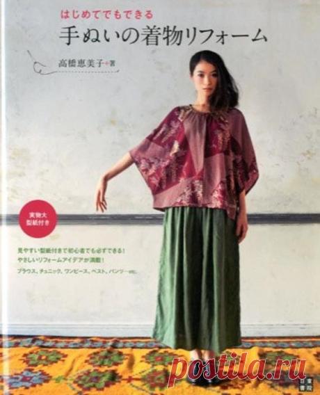 Reform Your Kimono into Blouses Tunics Vests Pants от pomadour24