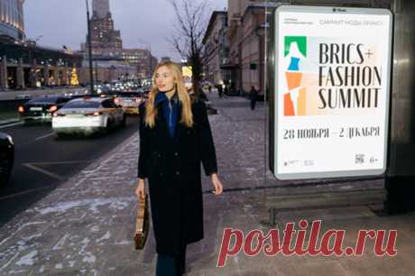 Все моды в гости к нам. В Москве откроется форум BRICS+ Fashion Summit. Существует ошибочное мнение, что тренды международной индустрии моды прокладывают исключительно европейские и американские дома. Это давно уже не так. У азиатской и африканской моды, не говоря уж про российскую, собственная гордость.