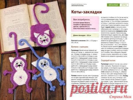 . Подарки к 8 Марта! Дополнила) - Вязание - Страна Мам