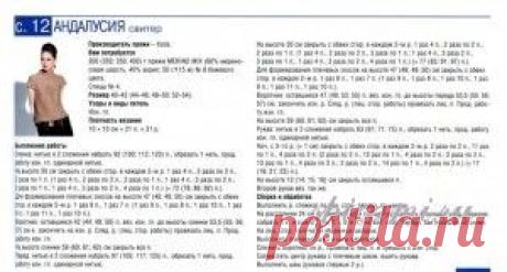 Вязаный свитер с короткими рукавами | Вязание спицами, крючком, уроки вязания