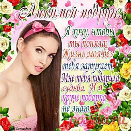 ДОБРЫЙ ВЕЧЕР, ПОДРУГА