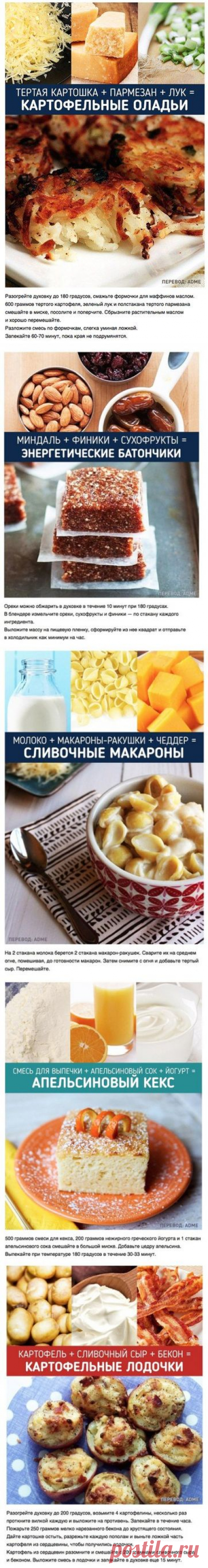 10 чудесных и простых рецепта, которые требует всего 3 ингредиента! | Хитрости Жизни