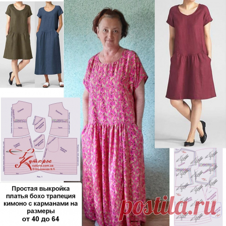 Летнее платье с рукавом кимоно своими руками по простой выкройке для начинающих | Шьем с Верой Ольховской | Яндекс Дзен