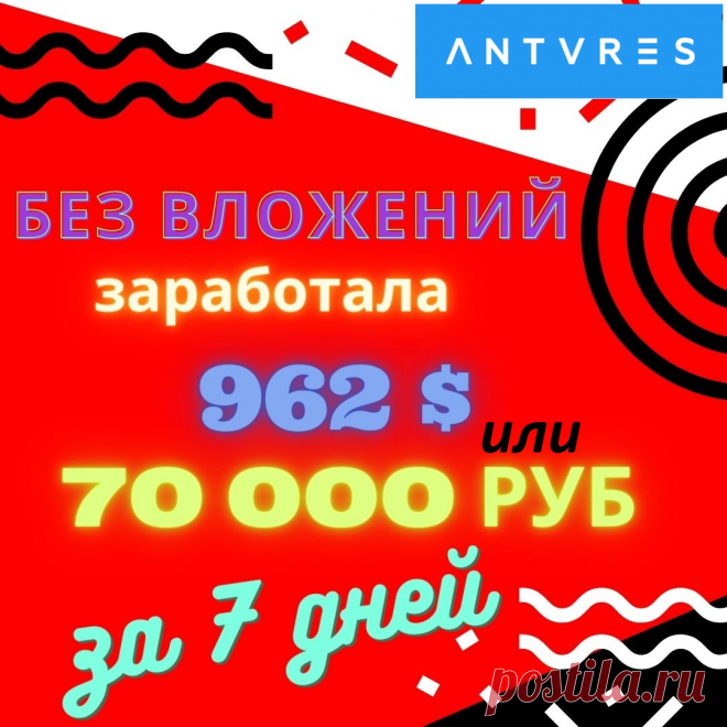 МОНЕТИЗИРУЙ СВОИ СОЦ. СЕТИ!!!  Мои соцсети ВК и Фейсбук приносят мне ежемесячный доход до 15 000 руб без вложений и больше. За 7 дней заработала 70 000 руб. Ни копейки своих денег не вложила. Узнай, КАК? ЖМИ на ссылку.