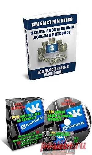 Простой способ заработать - метод "Предложение от которого невозможно отказаться" | Склад Идей