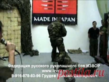 ИЗВОР русский рукопашный бой
