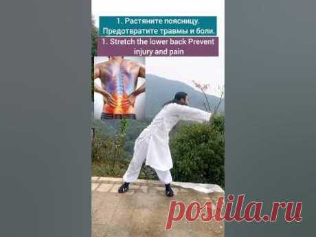 Lower Back pain #qigong