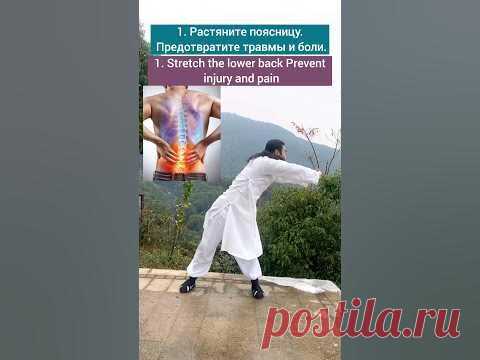 Lower Back pain #qigong