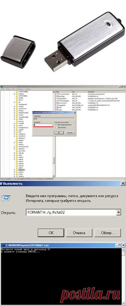 Флешка защищена от записи что делать