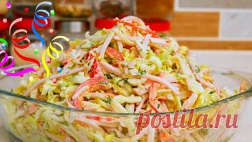 Не стыдно и на Новый год подать. Салат ПО-ПЕКИНСКИ, цыганка готовит. | Галина Кухня | Дзен