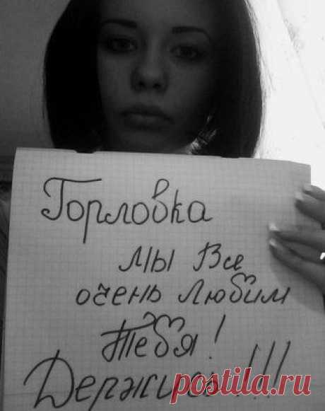 Самооборона Горловки