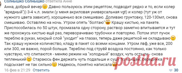Стена