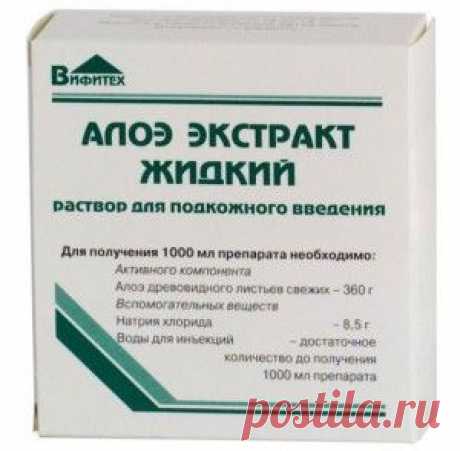Алоэ в ампулах – скорая помощь для красоты и здоровья