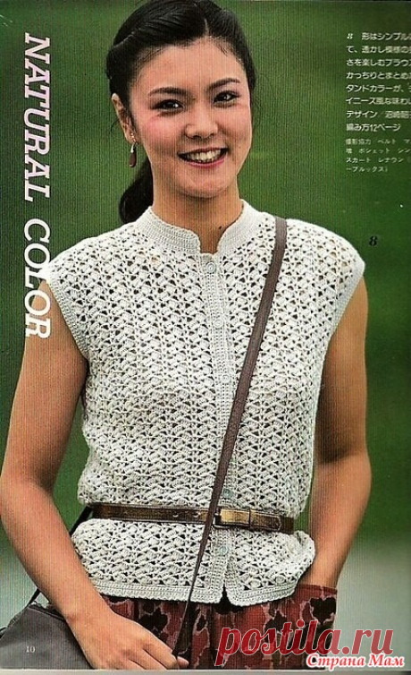 Летняя кофточка с воротником стойка. Крючок. «Japanese magazine 1983» https://yadi.sk/