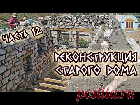 Реконструкция старого дома. Часть 12. Строим 2 этаж