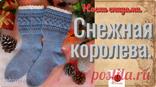 Подробный МК - Красивые,вязаные носки могут стать замечательным подарком для близких