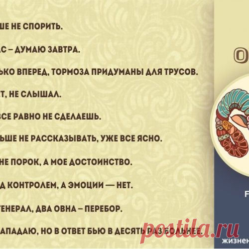 Емкие жизненные принципы знаков Зодиака