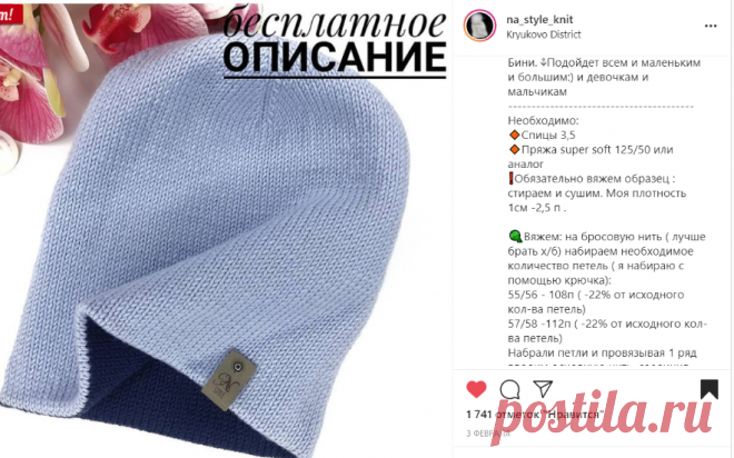 ВЯЗАНИЕ🔸️ШАПКА🔸️СНУД🔸️ШАРФ🔸️МК в Instagram: «Где то там внизу ленты уже есть у меня описание на эту шапку. Решила поднять ее вверх, чтобы новенькие мои подписчики ее увидели:) За…»