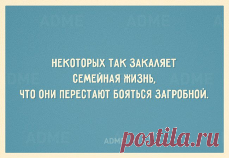 22 открытки о семейной жизни