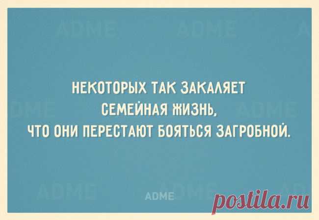 22 открытки о семейной жизни