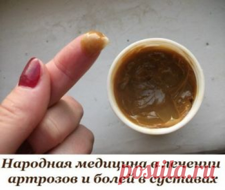 НАРОДНЫЙ РЕЦЕПТ ОТ АРТРОЗОВ И БОЛЕЙ В СУСТАВАХ Весьма эффективный рецепт, проверенный временем. Народный рецепт от артрозов и болей в суставах вы легко приготовите сами.


Как сделать средство:

медицинский йод 5%, нашатырный спирт 10%, медицинска…