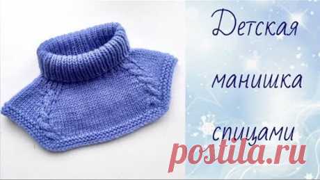 Манишка спицами