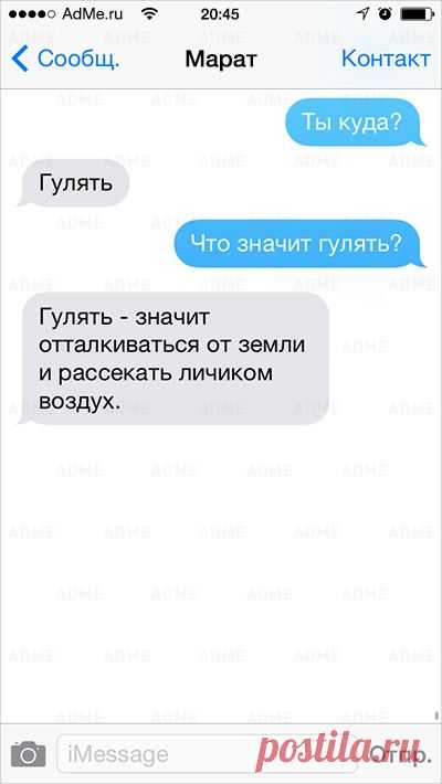25 СМС от самых настоящих циников