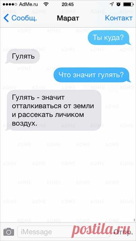 25 СМС от самых настоящих циников