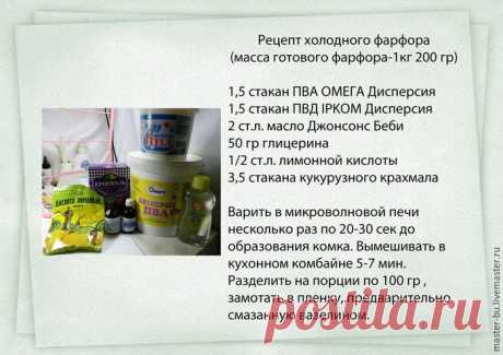 ТЕХНОЛОГИЯ ИЗГОТОВЛЕНИЯ ХОЛОДНОГО ФАРФОРА В ДОМАШНИХ УСЛОВИЯХ