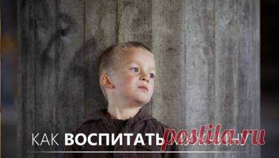 Как воспитать мужчину? - Психология - Путь к Себе - Интересные статьи - Свет Ангела
