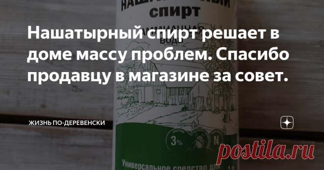 Нашатырный спирт решает в доме массу проблем. Спасибо продавцу в магазине за совет. Никогда не думала, что этот способ такой эффективный. К концу недели большая литровая бутылка закончилась. А началось все банально просто. У нас в подвале стали прыгать блохи. У нас большой двухэтажный дом, а под всем домом подвал.
Это можно сказать большая комната, в которой даже можно жить. Но у мужа там мастерская плюс котельная и небольшой подвал для хранения консервации и пустых