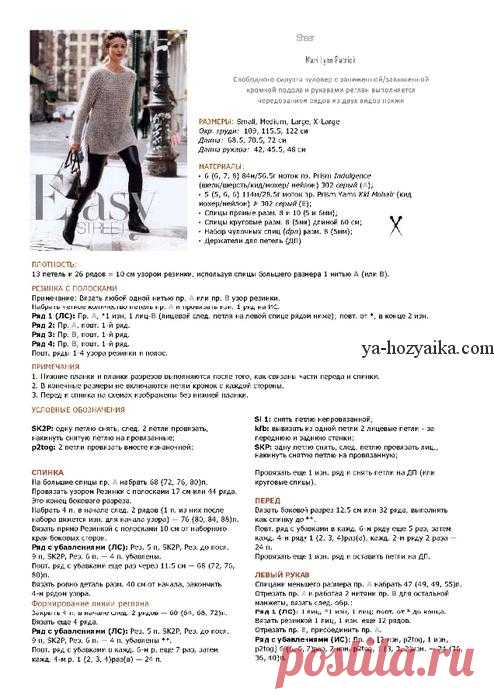 Серый пуловер спицами из мохера. Связать модный пуловер спицами