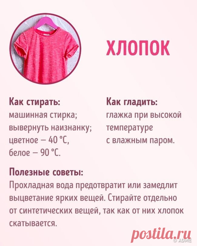 Как ухаживать за одеждой, чтобы она выглядела как будто только что из магазина / Все для женщины