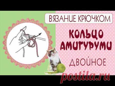 Кольцо амигуруми мастер-класс/Двойное кольцо амигуруми/TIlda4kids