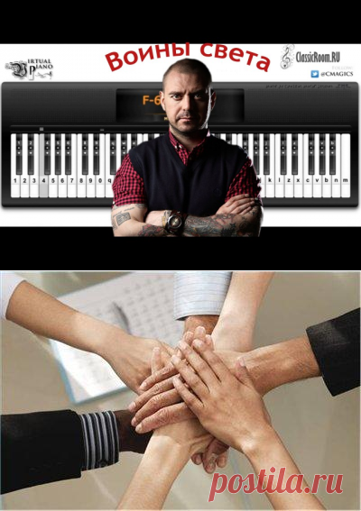 Виртуальное пианино. Ноты | ВКонтакте