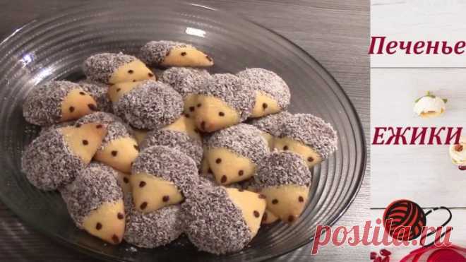 Печенье ежики